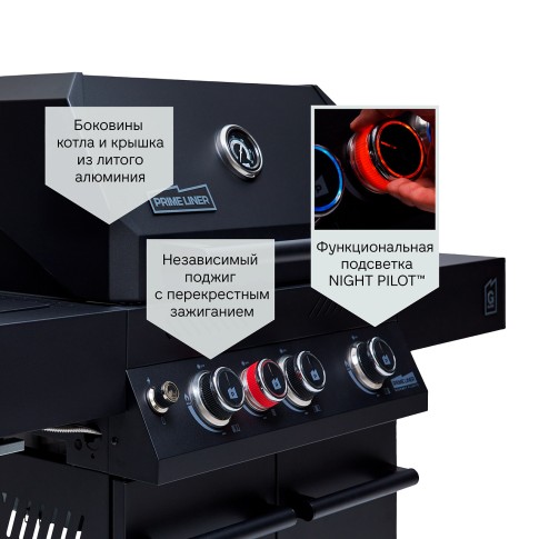 Газовый гриль Primeliner G3 комплектация Делюкс (Deluxe)