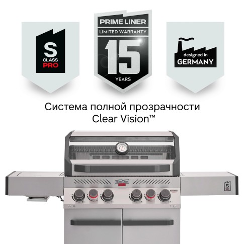 PRIMELINER S4 PRO комплектация Делюкс (Deluxe)